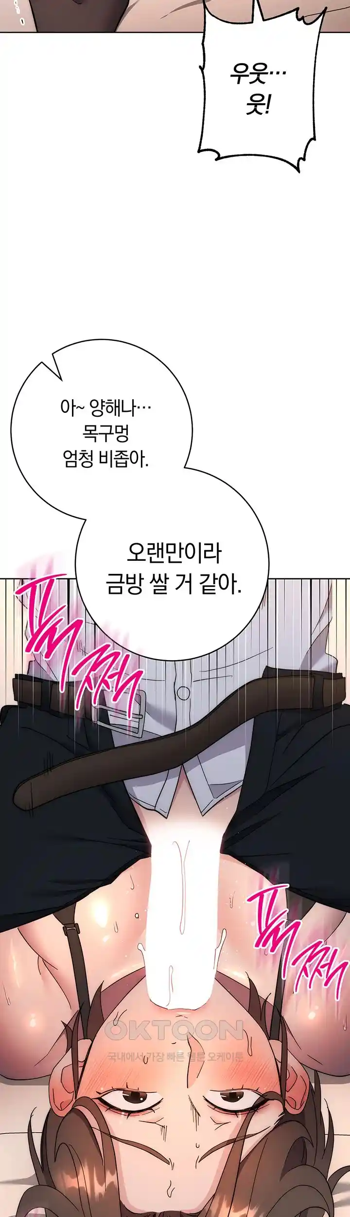 Outsider: The Invisible Man Raw Chapter 22 image 61