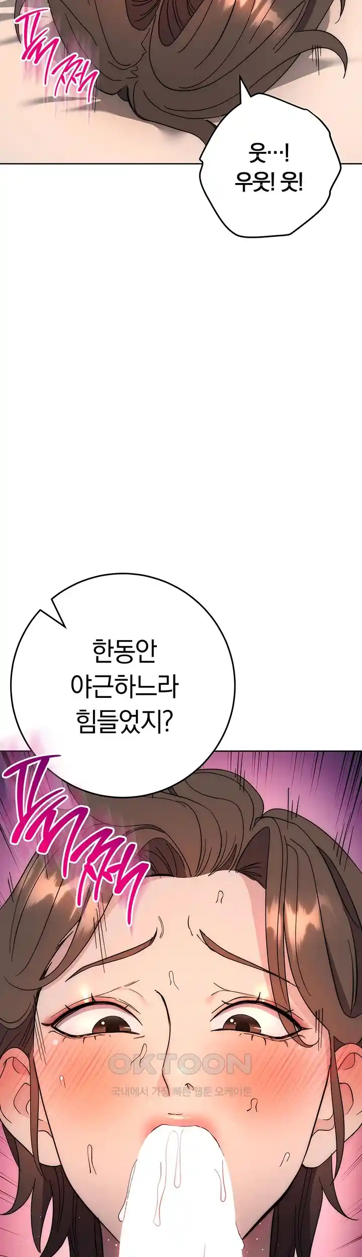 Outsider: The Invisible Man Raw Chapter 22 image 62