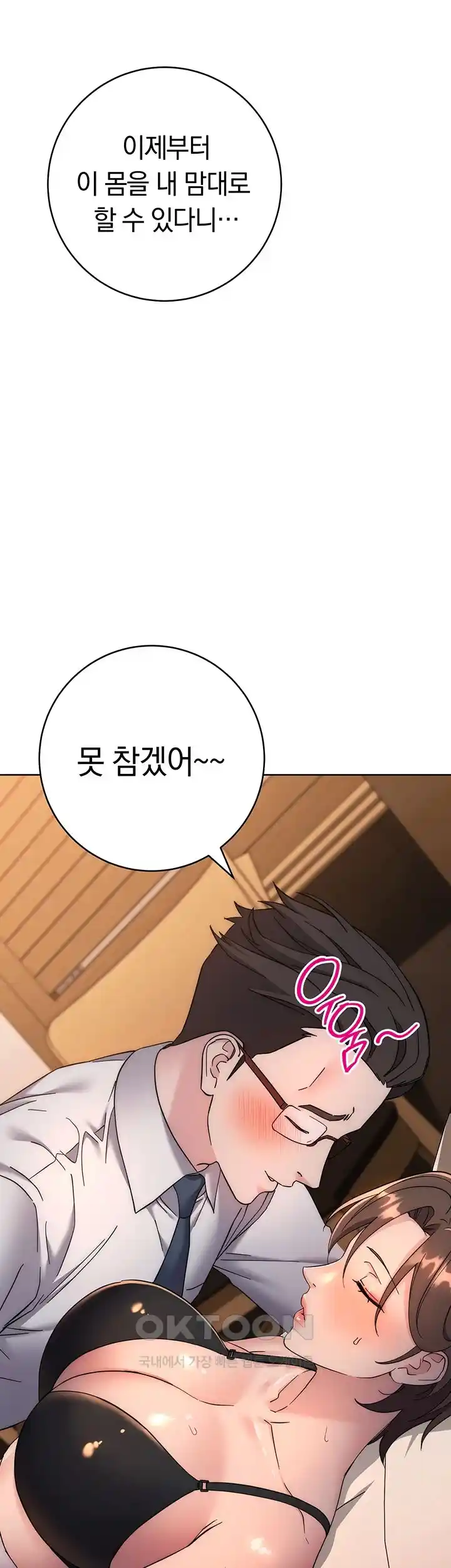 Outsider: The Invisible Man Raw Chapter 22 image 8