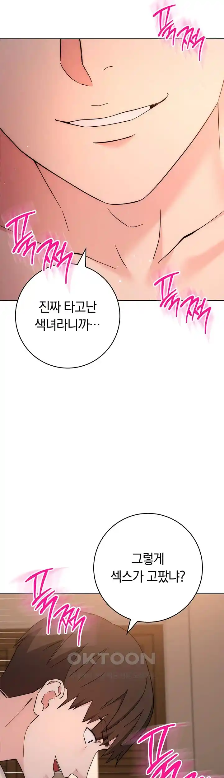Outsider: The Invisible Man Raw Chapter 23 image 9
