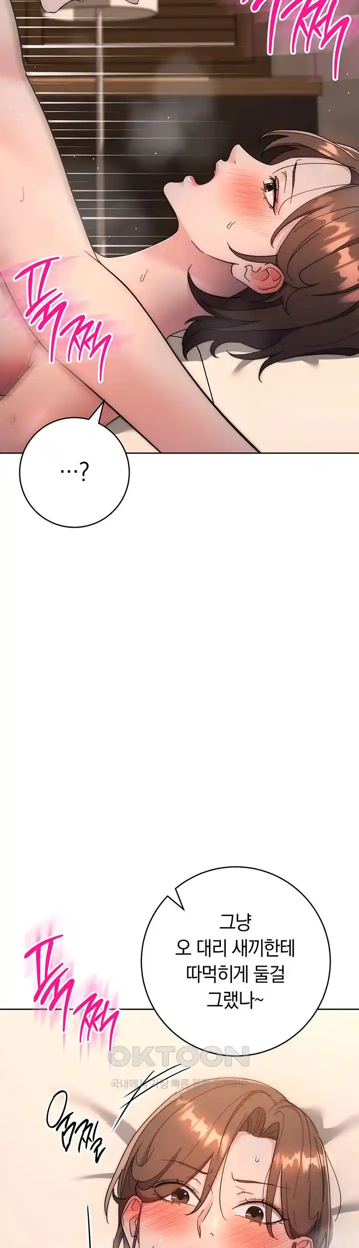 Outsider: The Invisible Man Raw Chapter 23 image 10