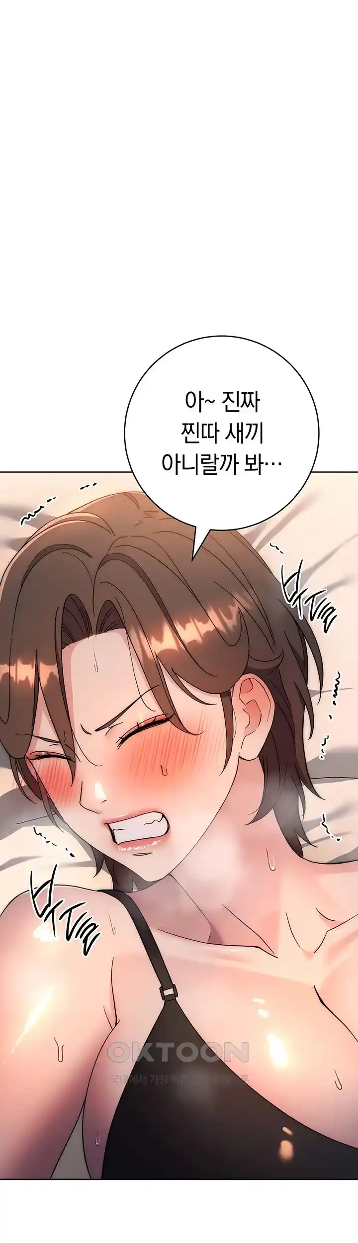 Outsider: The Invisible Man Raw Chapter 23 image 18