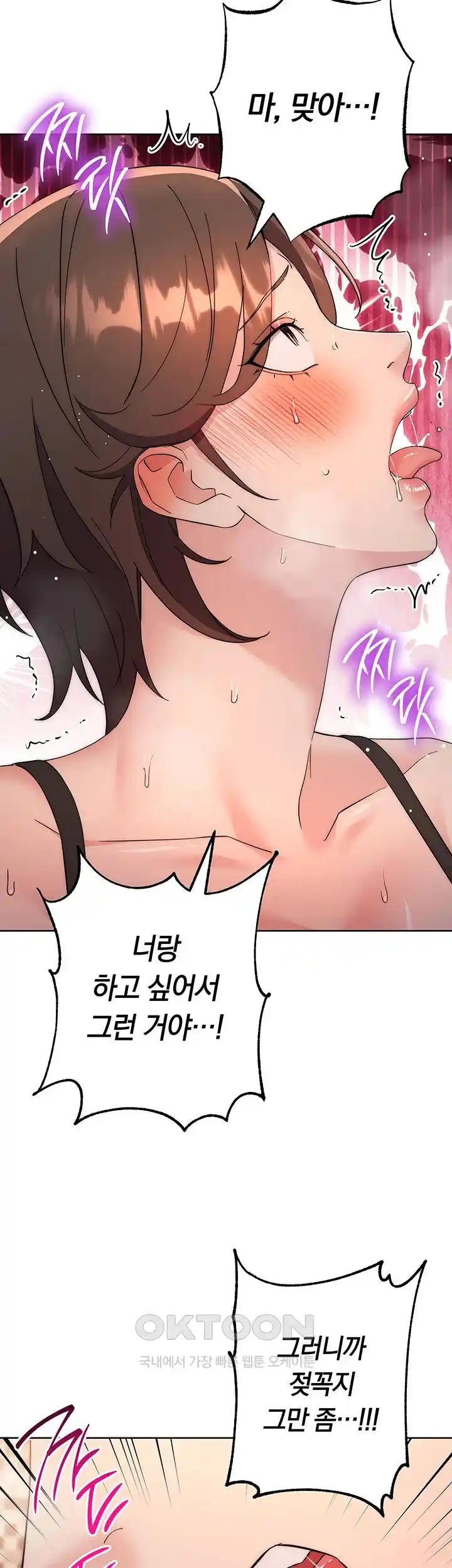 Outsider: The Invisible Man Raw Chapter 23 image 31