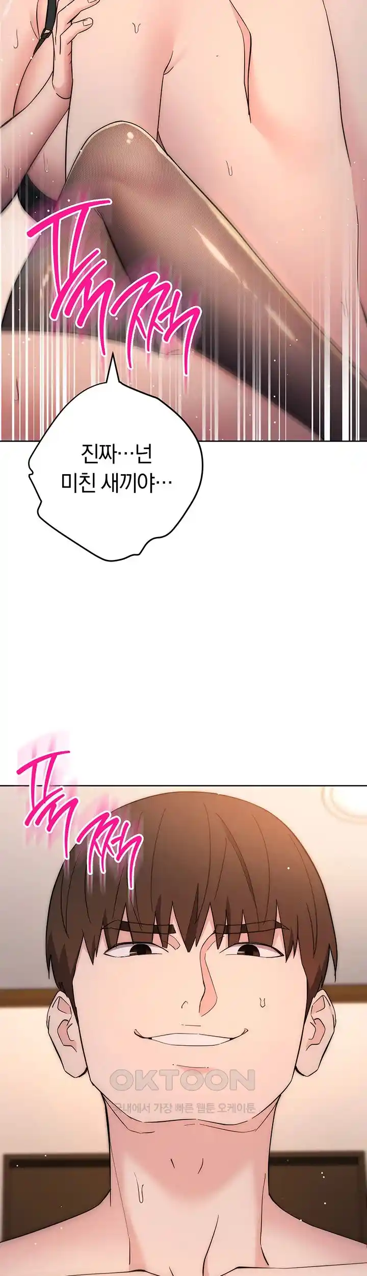 Outsider: The Invisible Man Raw Chapter 23 image 34