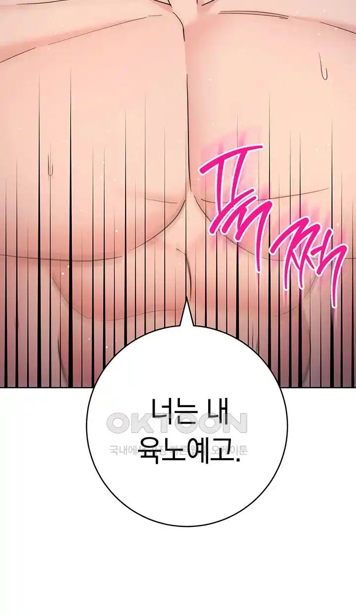 Outsider: The Invisible Man Raw Chapter 23 image 35