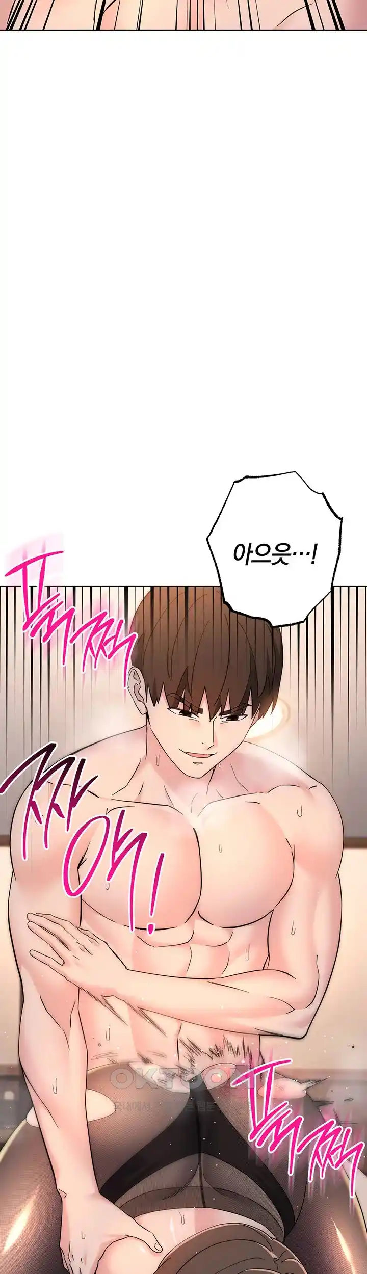 Outsider: The Invisible Man Raw Chapter 23 image 44