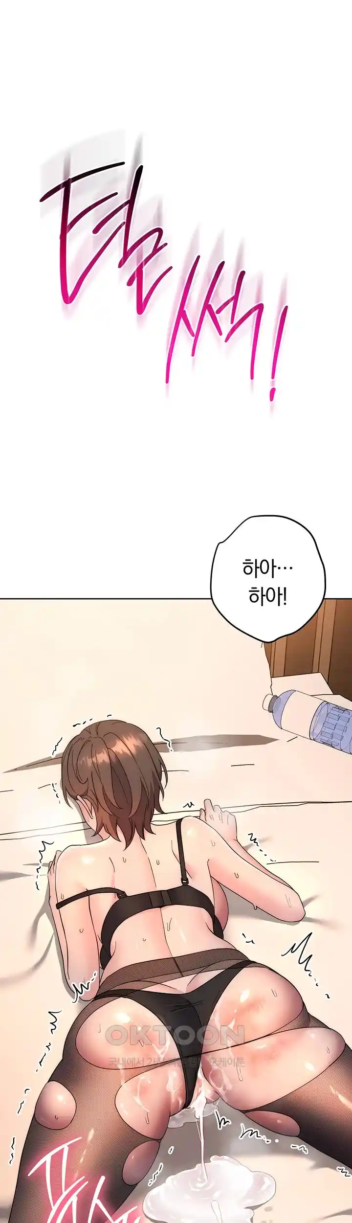 Outsider: The Invisible Man Raw Chapter 23 image 52