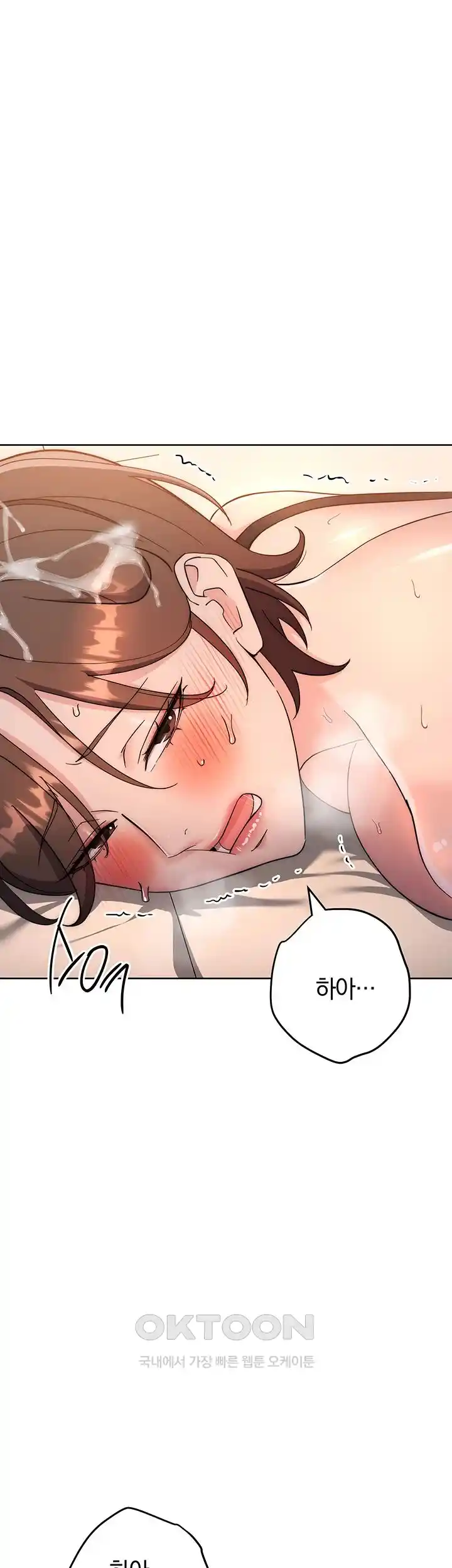 Outsider: The Invisible Man Raw Chapter 23 image 58
