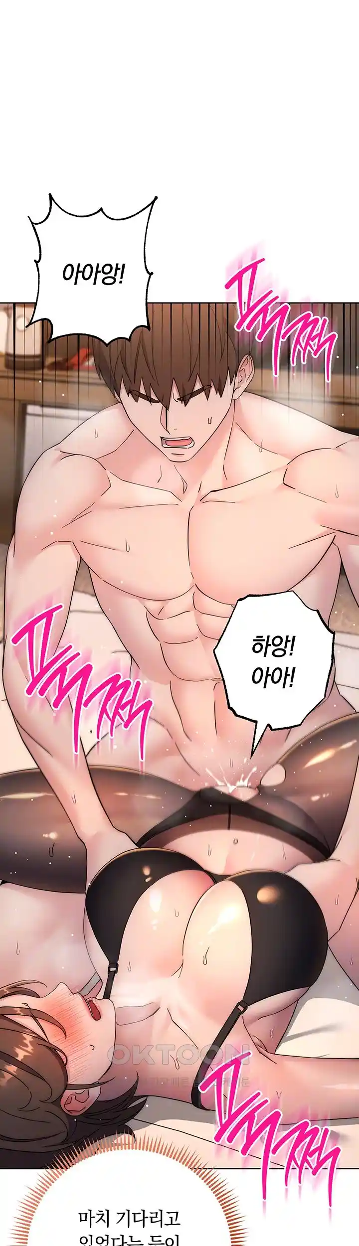 Outsider: The Invisible Man Raw Chapter 23 image 5
