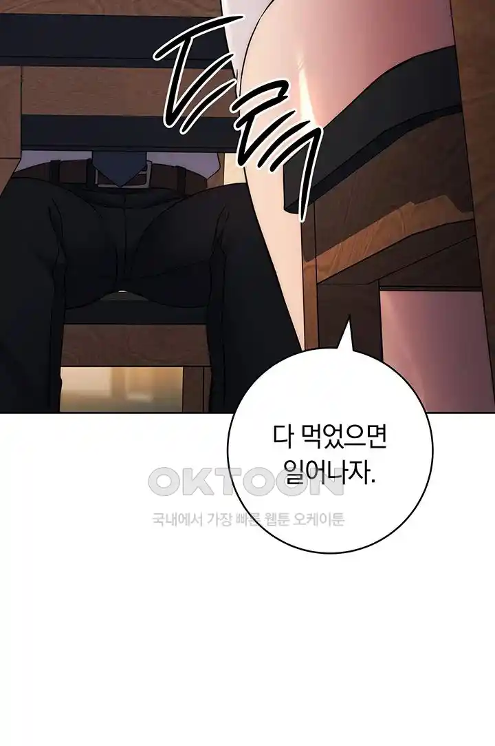 Outsider: The Invisible Man Raw Chapter 23 image 67