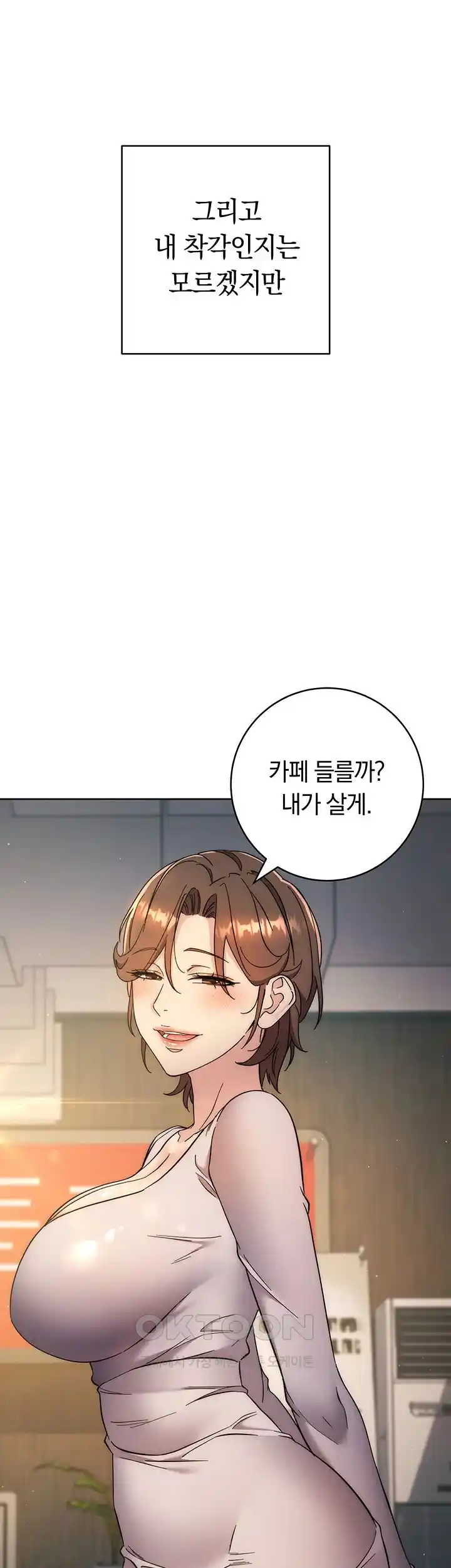 Outsider: The Invisible Man Raw Chapter 23 image 68