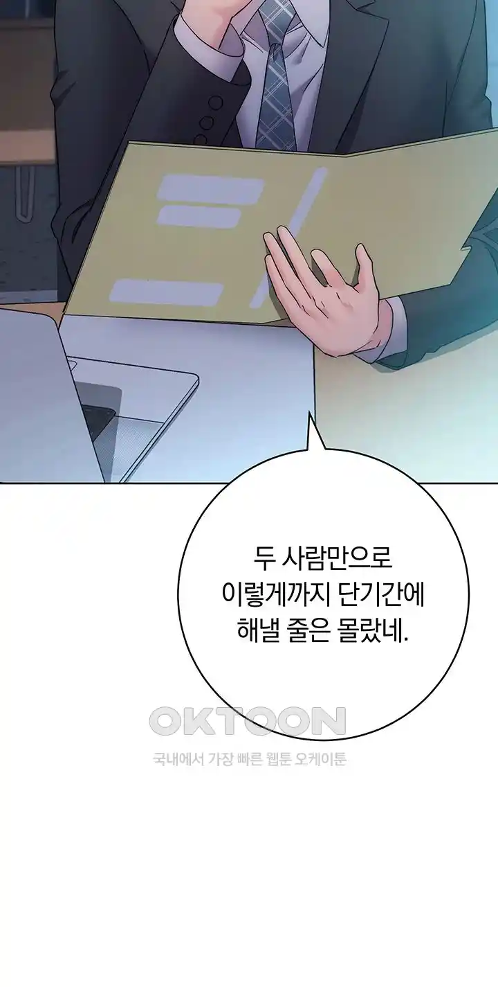 Outsider: The Invisible Man Raw Chapter 23 image 73
