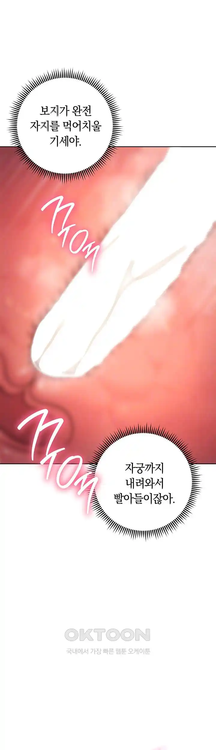 Outsider: The Invisible Man Raw Chapter 23 image 8