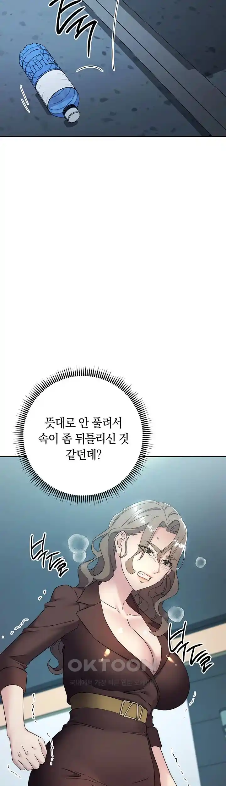 Outsider: The Invisible Man Raw Chapter 24 image 10