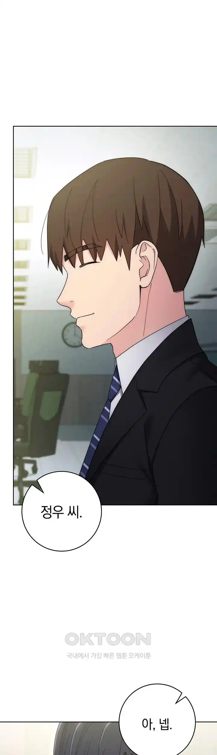 Outsider: The Invisible Man Raw Chapter 24 image 12