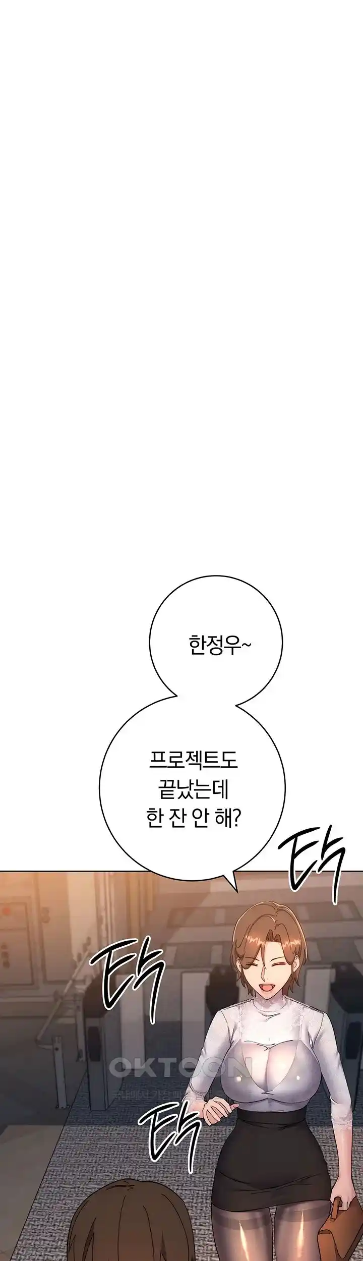 Outsider: The Invisible Man Raw Chapter 24 image 15