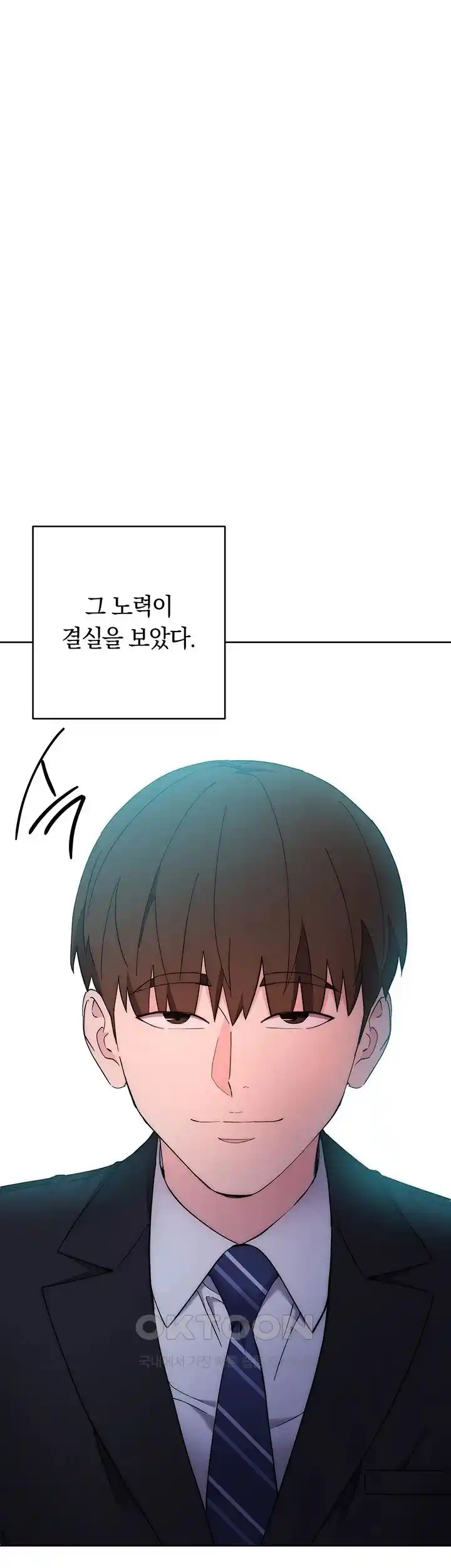 Outsider: The Invisible Man Raw Chapter 24 image 1