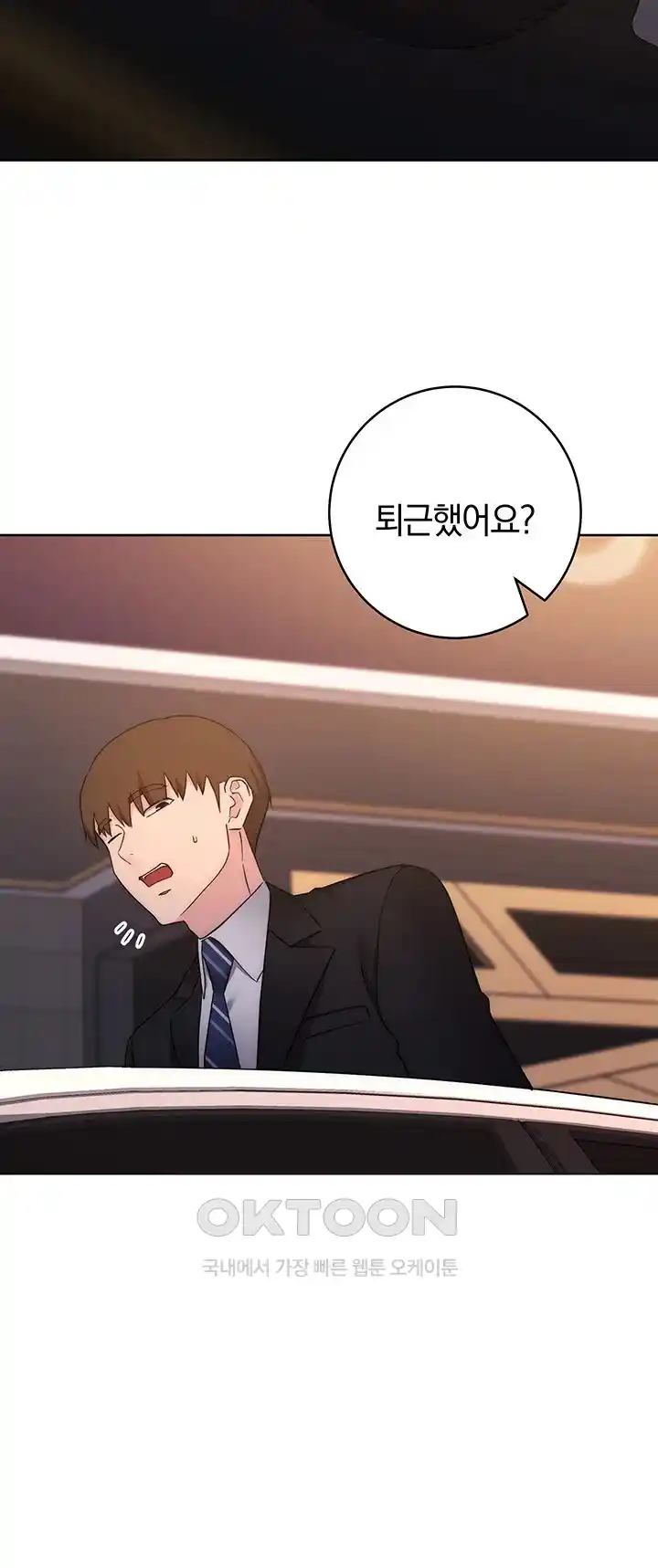 Outsider: The Invisible Man Raw Chapter 24 image 21