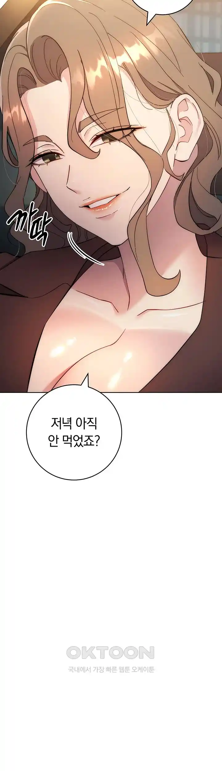 Outsider: The Invisible Man Raw Chapter 24 image 23