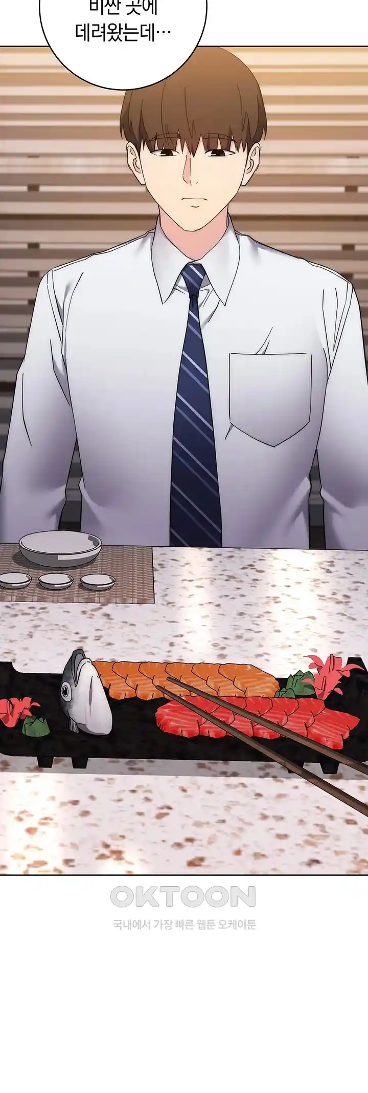 Outsider: The Invisible Man Raw Chapter 24 image 26