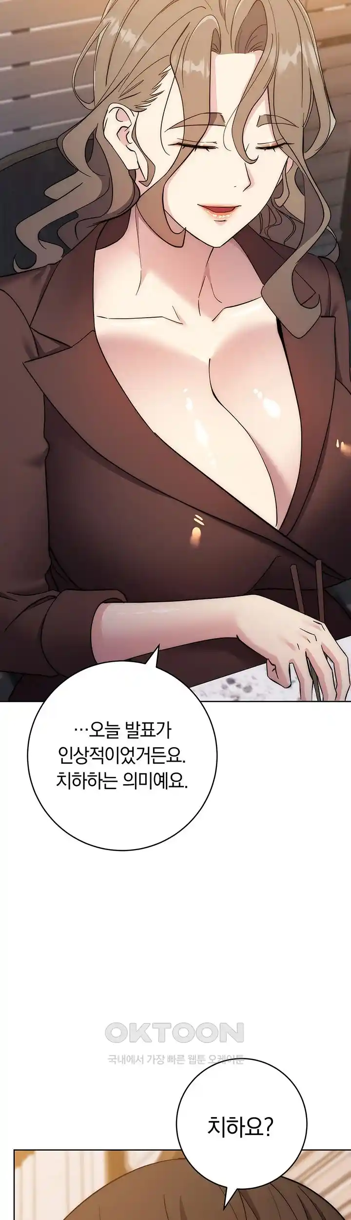 Outsider: The Invisible Man Raw Chapter 24 image 28