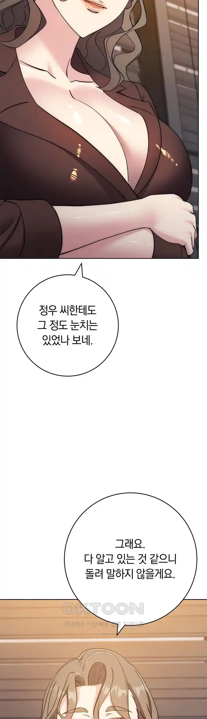 Outsider: The Invisible Man Raw Chapter 24 image 30