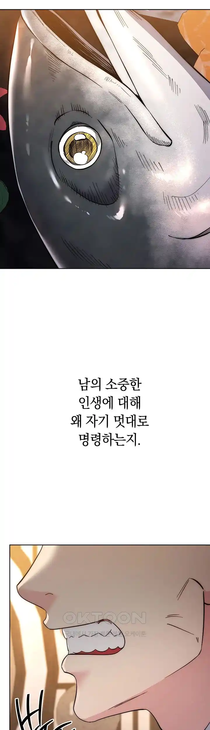 Outsider: The Invisible Man Raw Chapter 24 image 39