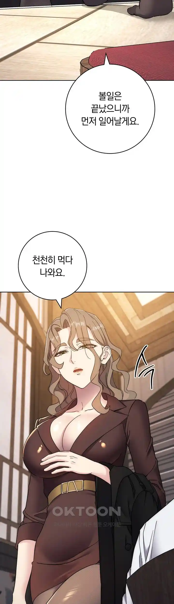 Outsider: The Invisible Man Raw Chapter 24 image 41