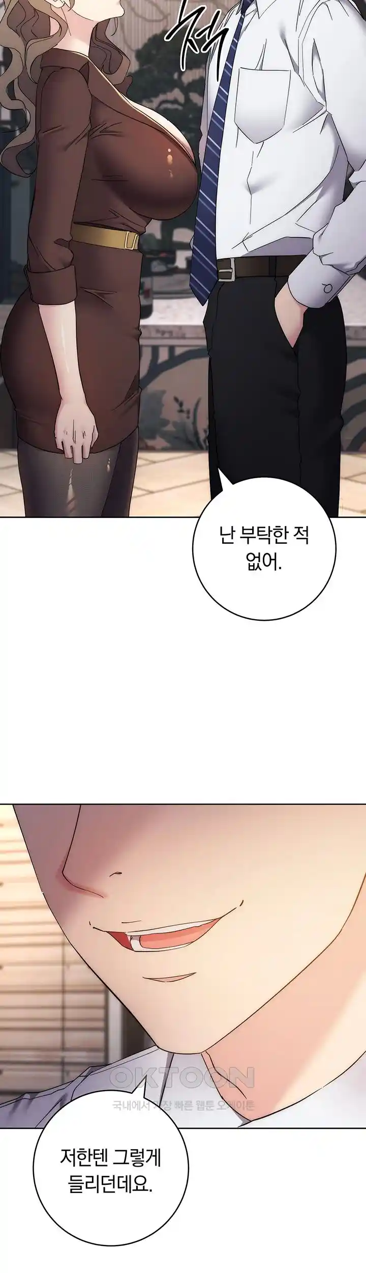 Outsider: The Invisible Man Raw Chapter 24 image 51