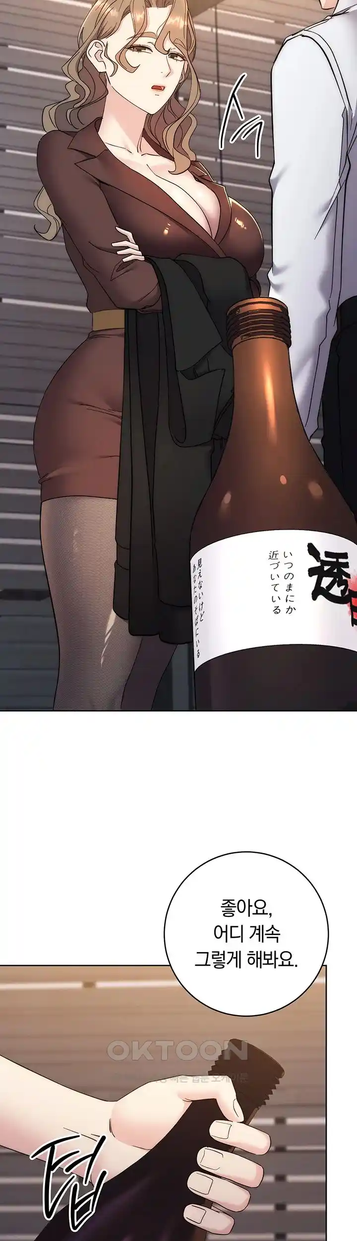 Outsider: The Invisible Man Raw Chapter 24 image 54