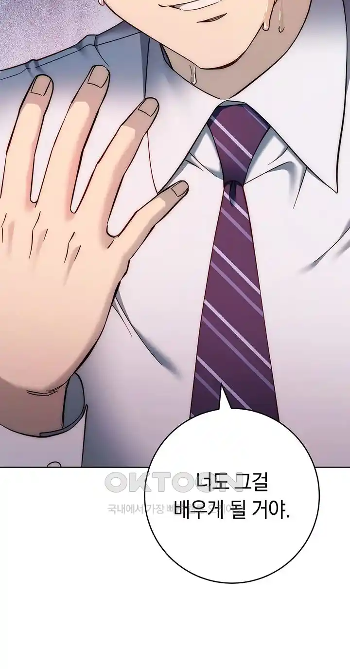 Outsider: The Invisible Man Raw Chapter 24 image 62