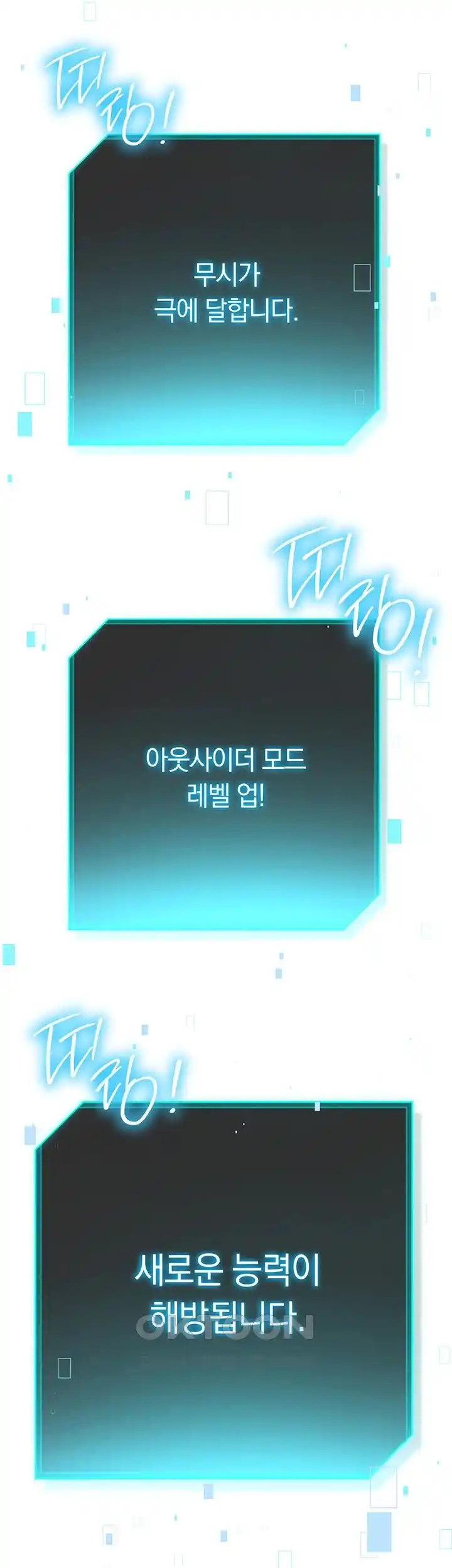 Outsider: The Invisible Man Raw Chapter 24 image 63