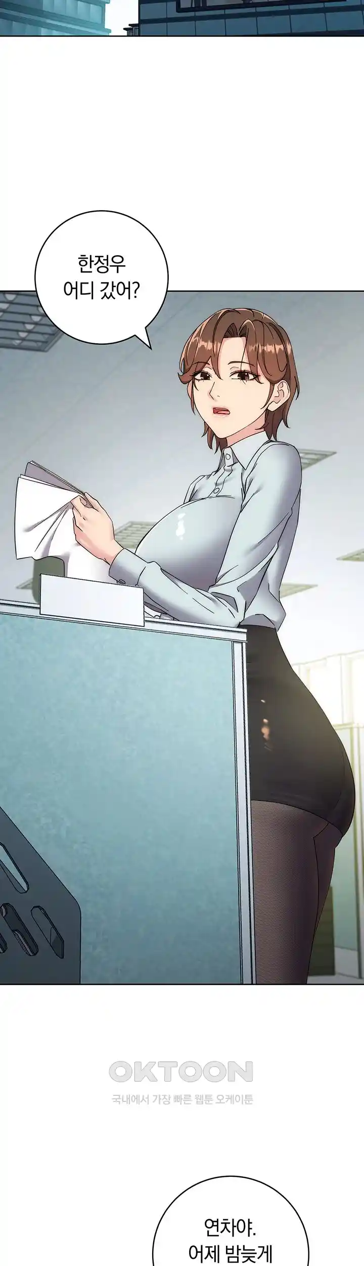 Outsider: The Invisible Man Raw Chapter 24 image 71