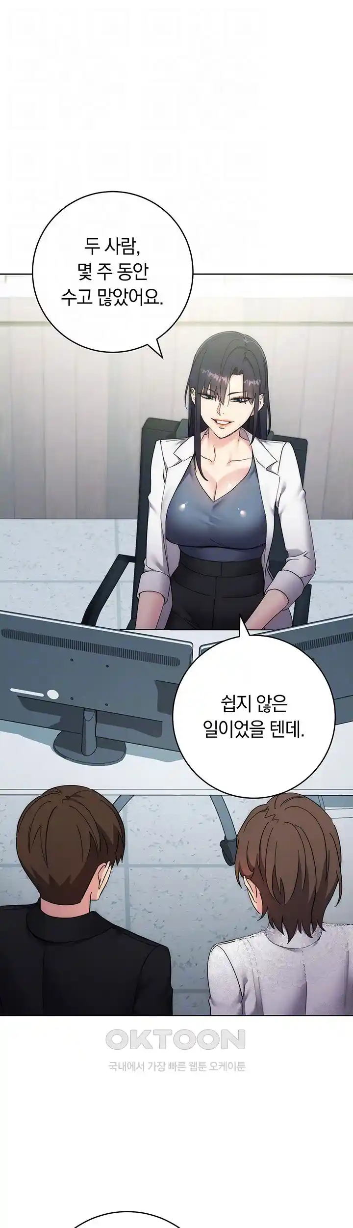 Outsider: The Invisible Man Raw Chapter 24 image 7