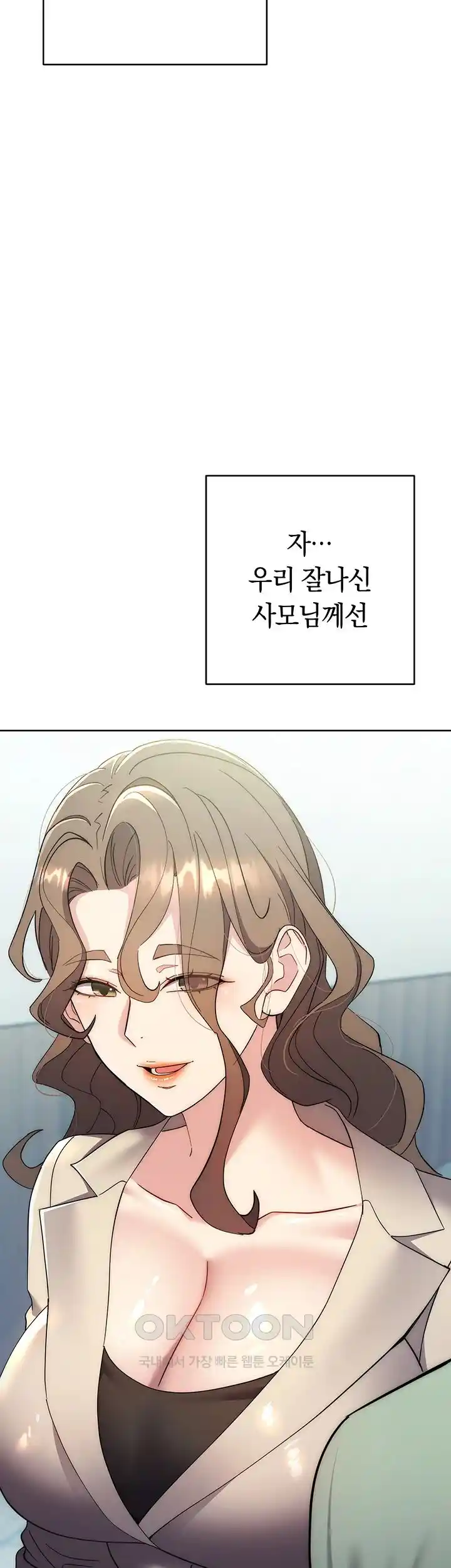Outsider: The Invisible Man Raw Chapter 24 image 80