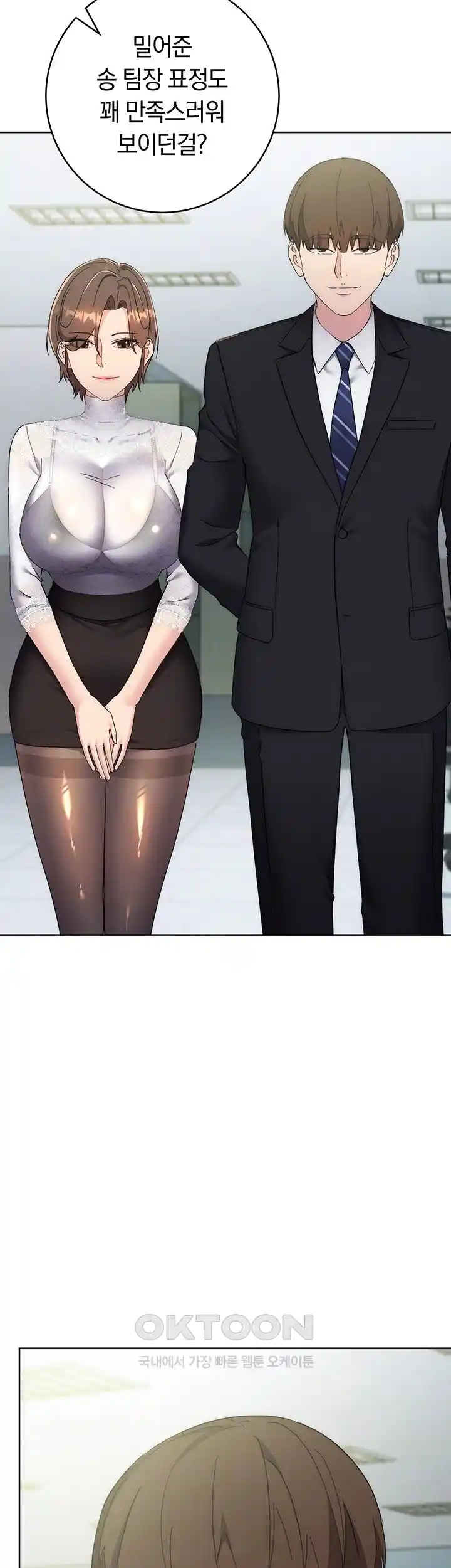 Outsider: The Invisible Man Raw Chapter 24 image 8