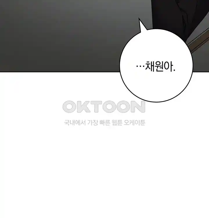 Outsider: The Invisible Man Raw Chapter 25 image 10