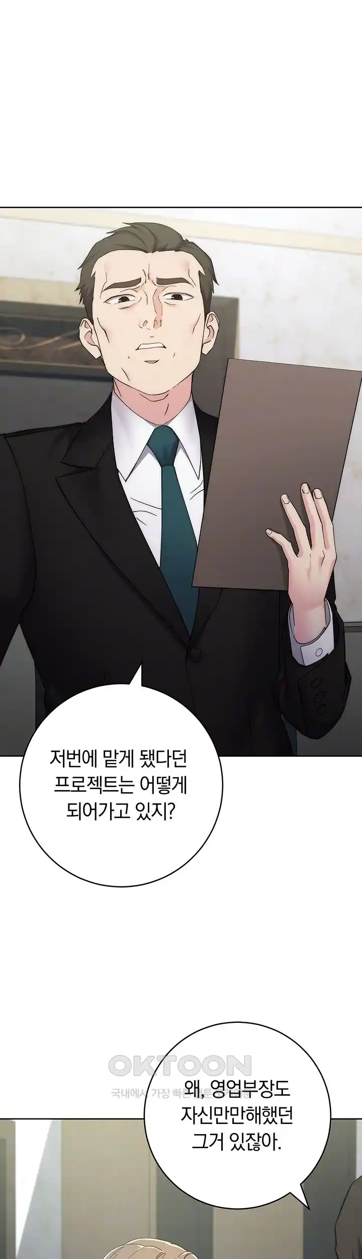 Outsider: The Invisible Man Raw Chapter 25 image 11