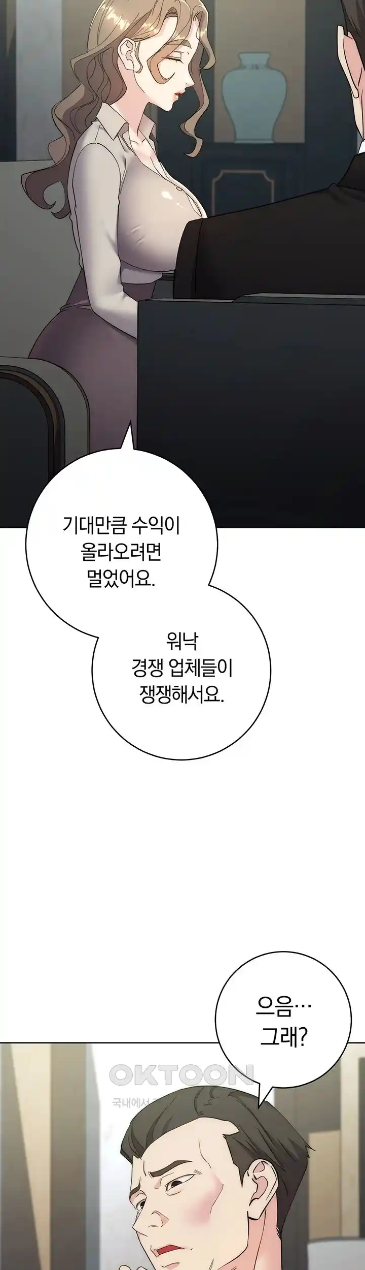 Outsider: The Invisible Man Raw Chapter 25 image 12