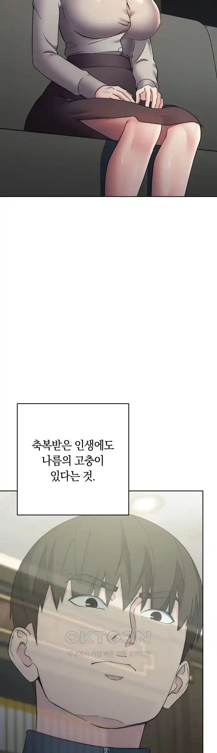 Outsider: The Invisible Man Raw Chapter 25 image 15
