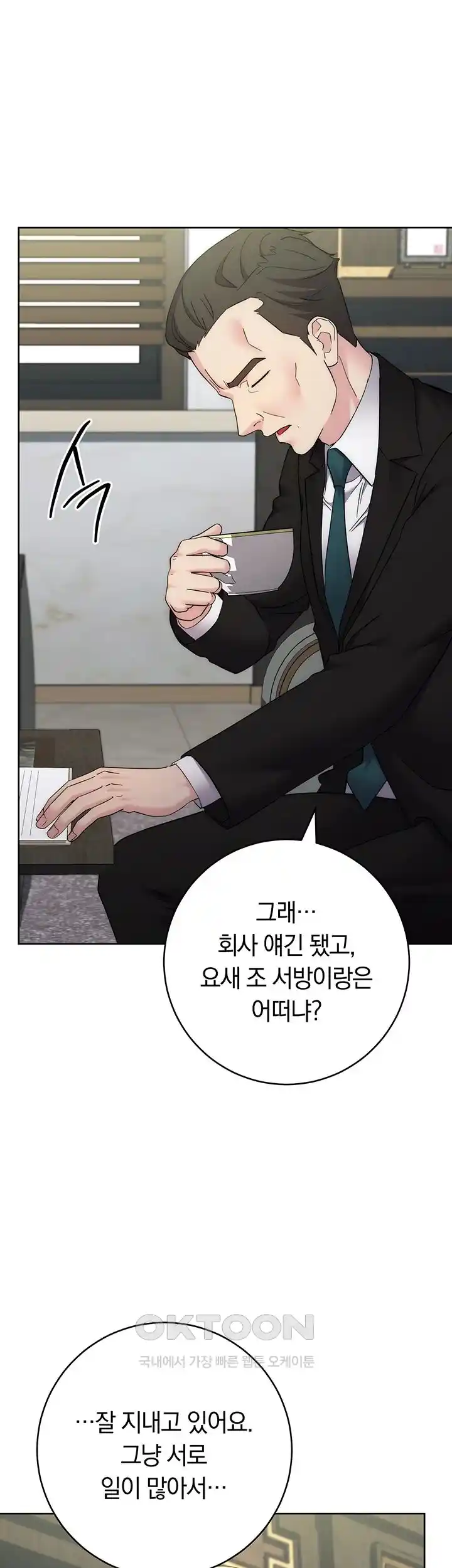 Outsider: The Invisible Man Raw Chapter 25 image 17