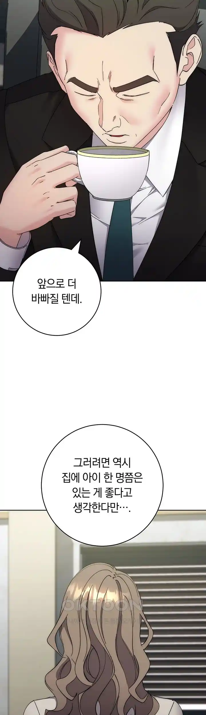 Outsider: The Invisible Man Raw Chapter 25 image 19