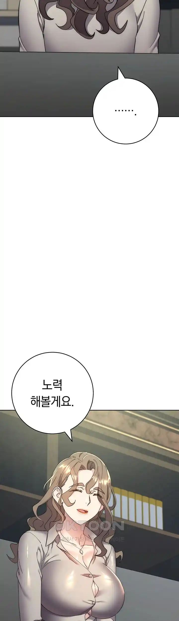 Outsider: The Invisible Man Raw Chapter 25 image 20