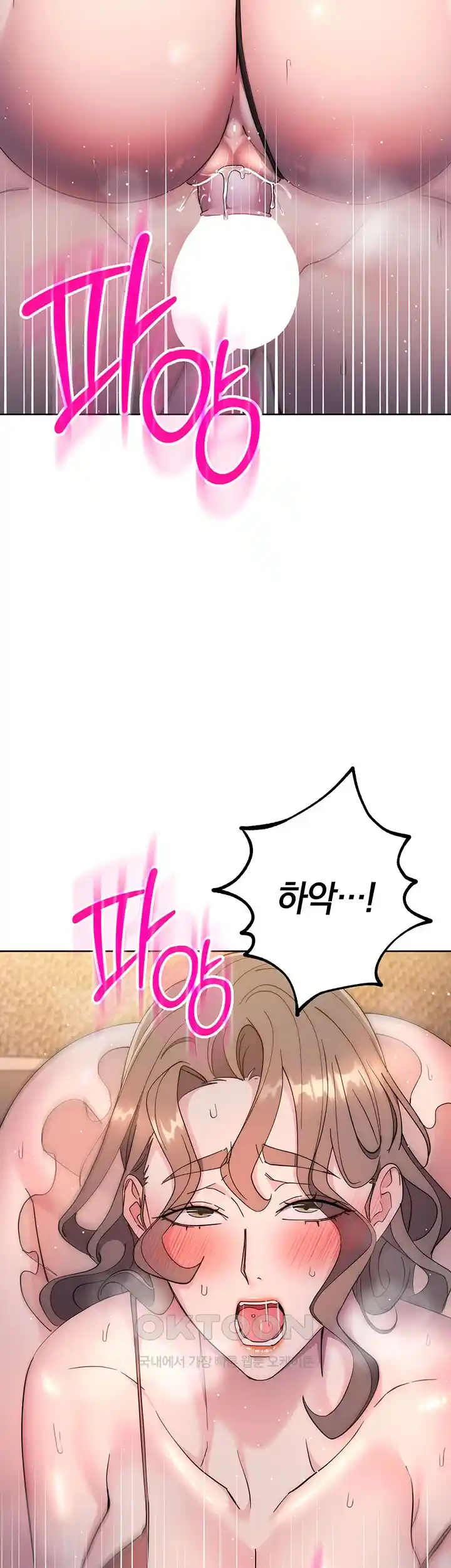 Outsider: The Invisible Man Raw Chapter 25 image 33