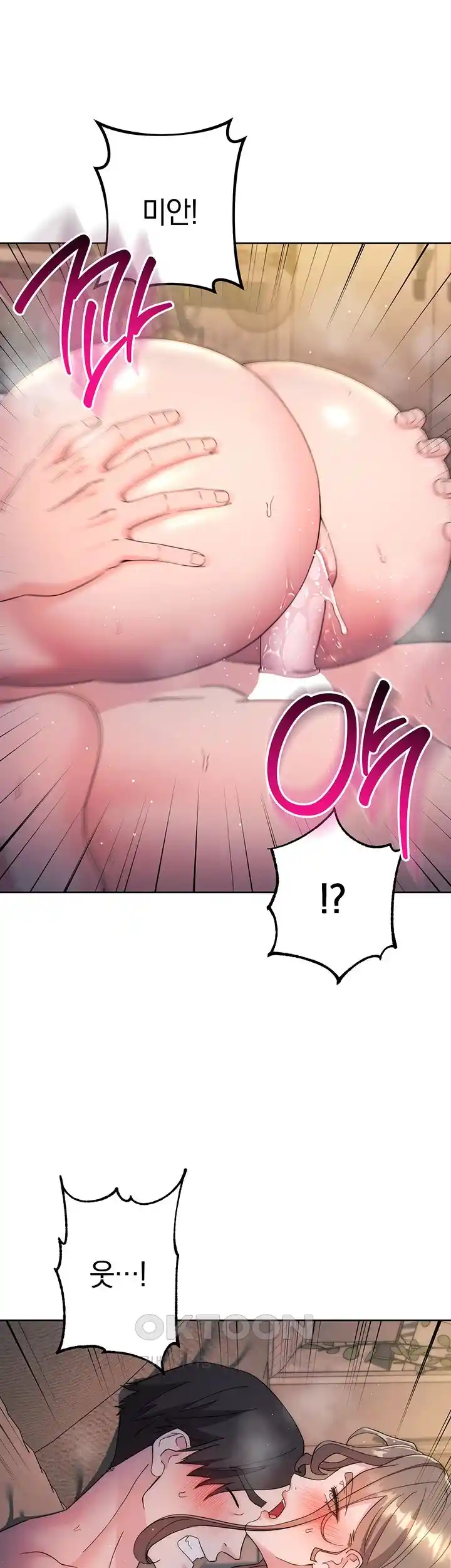 Outsider: The Invisible Man Raw Chapter 25 image 35