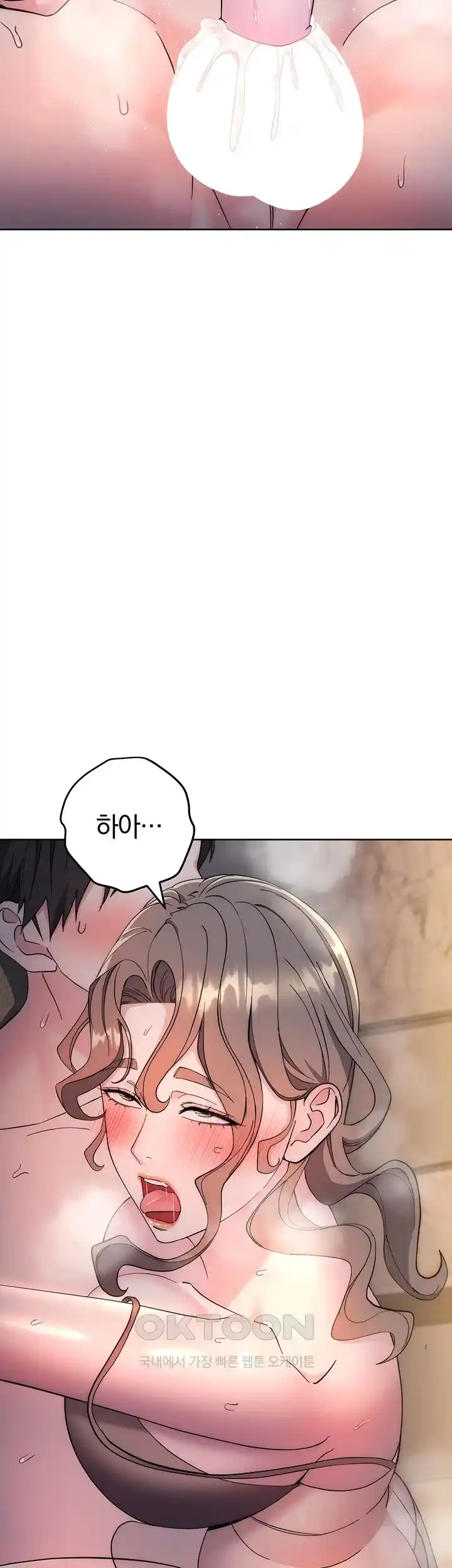 Outsider: The Invisible Man Raw Chapter 25 image 38