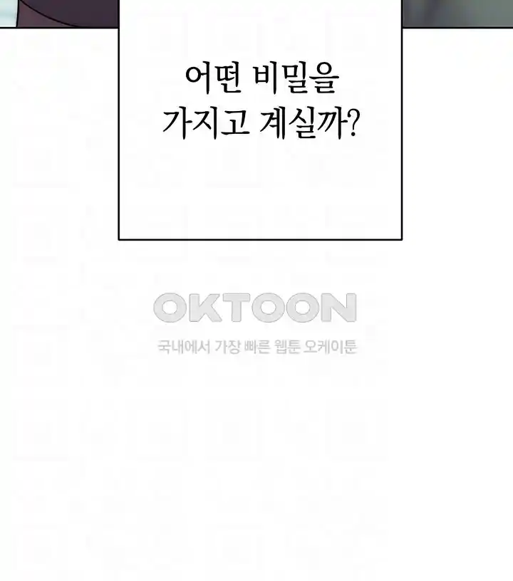 Outsider: The Invisible Man Raw Chapter 25 image 3