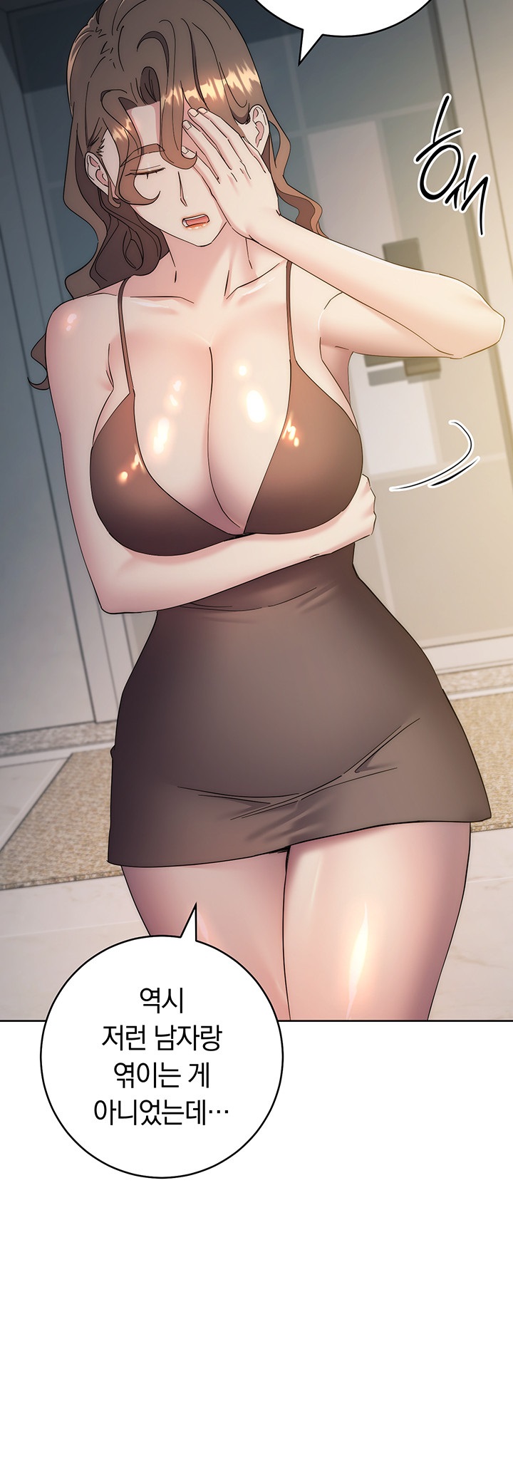Outsider: The Invisible Man Raw Chapter 26 image 9
