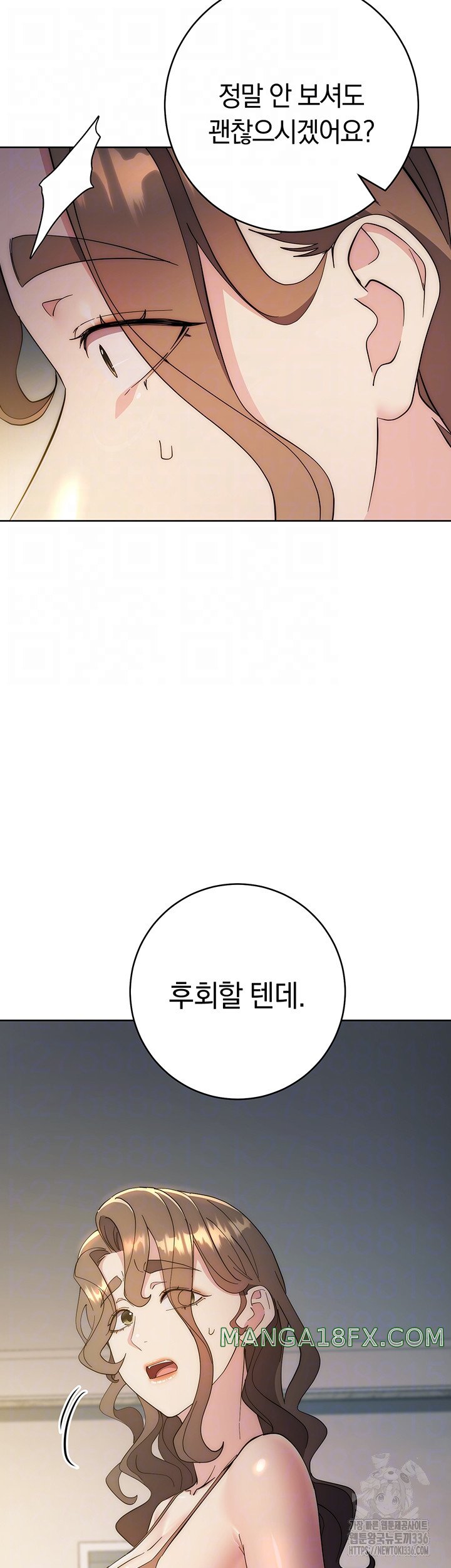 Outsider: The Invisible Man Raw Chapter 26 image 11