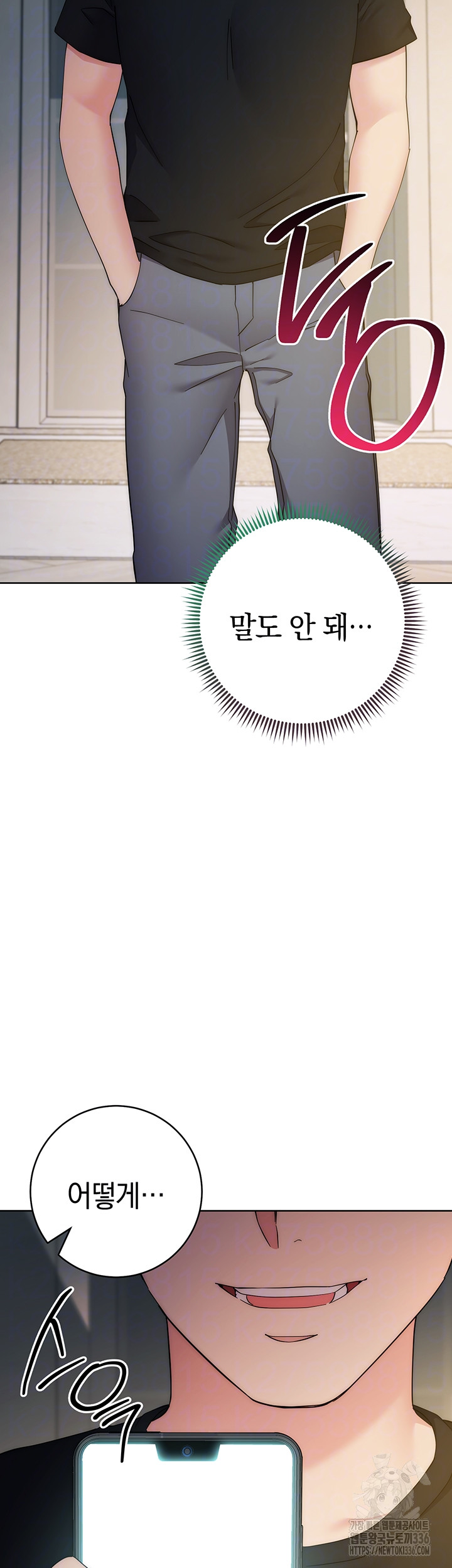 Outsider: The Invisible Man Raw Chapter 26 image 13